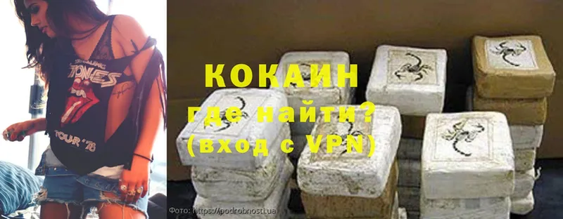 где найти   shop как зайти  Cocaine 99%  Волоколамск 