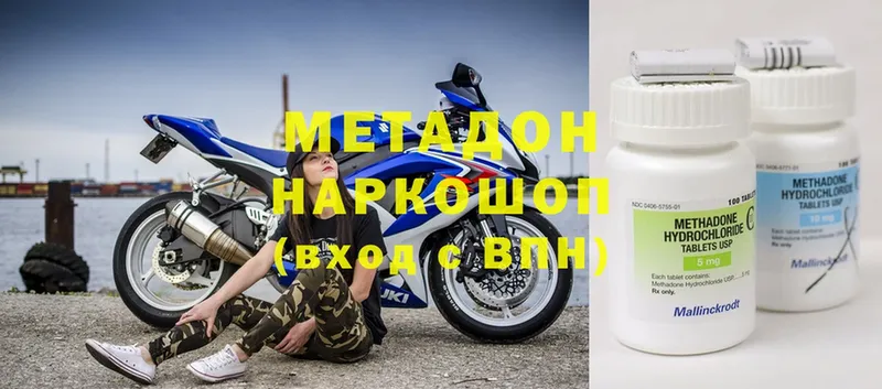 наркота  Волоколамск  МЕТАДОН methadone 