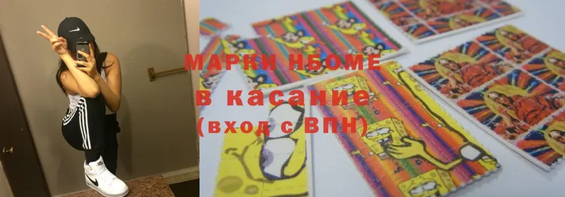 купить наркотик  Волоколамск  Наркотические марки 1500мкг 